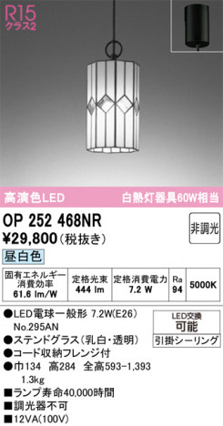 ODELIC ǥå ڥȥ饤 OP252468NR ᥤ̿