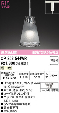 ODELIC ǥå ڥȥ饤 OP252544WR ᥤ̿