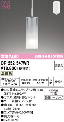 ODELIC ǥå ڥȥ饤 OP252547WR ᥤ̿