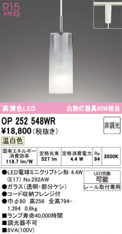 ODELIC ǥå ڥȥ饤 OP252548WR ᥤ̿