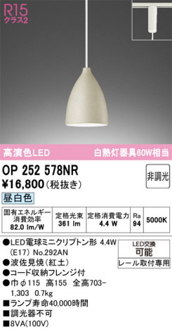 ODELIC ǥå ڥȥ饤 OP252578NR ᥤ̿