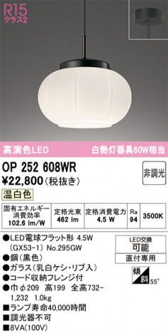 ODELIC ǥå ڥȥ饤 OP252608WR ᥤ̿