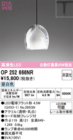 ODELIC ǥå ڥȥ饤 OP252666NR ᥤ̿