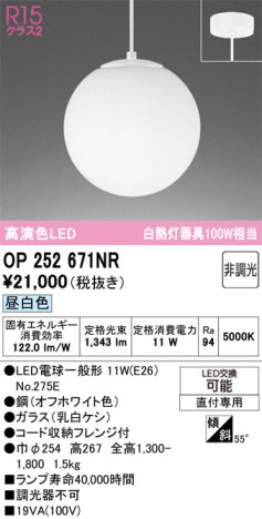 ODELIC ǥå ڥȥ饤 OP252671NR ᥤ̿