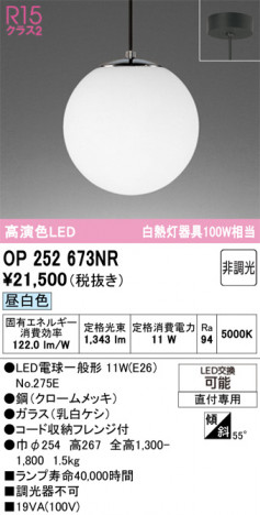 ODELIC ǥå ڥȥ饤 OP252673NR ᥤ̿