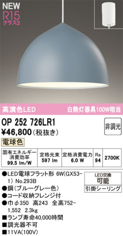 ODELIC ǥå ڥȥ饤 OP252726LR1 ᥤ̿