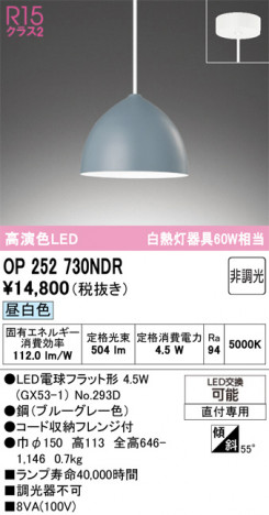 ODELIC ǥå ڥȥ饤 OP252730NDR ᥤ̿