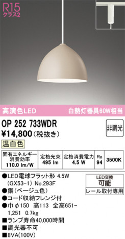 ODELIC ǥå ڥȥ饤 OP252733WDR ᥤ̿