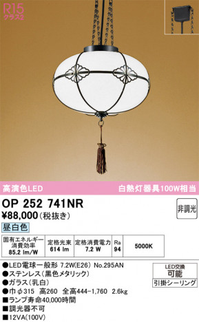 ODELIC ǥå ڥȥ饤 OP252741NR ᥤ̿