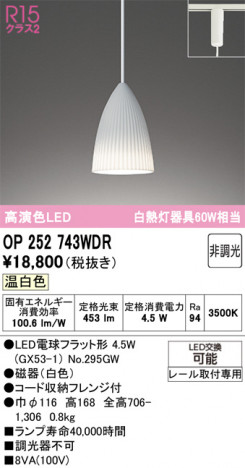 ODELIC ǥå ڥȥ饤 OP252743WDR ᥤ̿