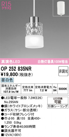 ODELIC ǥå ڥȥ饤 OP252835NR ᥤ̿