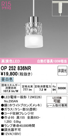 ODELIC ǥå ڥȥ饤 OP252836NR ᥤ̿