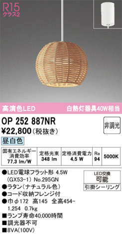 ODELIC ǥå ڥȥ饤 OP252887NR ᥤ̿