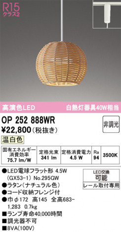 ODELIC ǥå ڥȥ饤 OP252888WR ᥤ̿