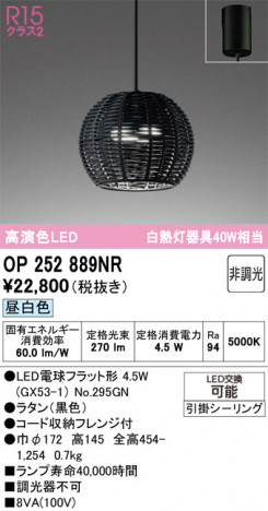 ODELIC ǥå ڥȥ饤 OP252889NR ᥤ̿