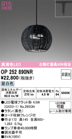 ODELIC ǥå ڥȥ饤 OP252890NR ᥤ̿