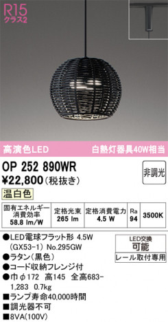 ODELIC ǥå ڥȥ饤 OP252890WR ᥤ̿