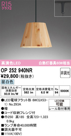 ODELIC ǥå ڥȥ饤 OP252940NR ᥤ̿