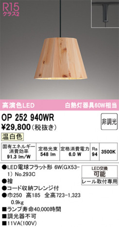 ODELIC ǥå ڥȥ饤 OP252940WR ᥤ̿