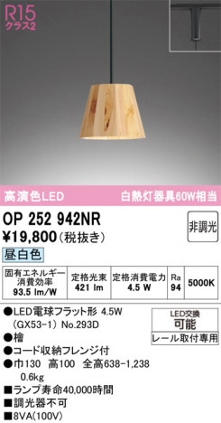 ODELIC ǥå ڥȥ饤 OP252942NR ᥤ̿