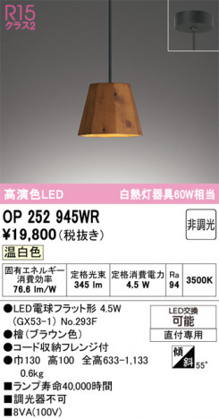 ODELIC ǥå ڥȥ饤 OP252945WR ᥤ̿