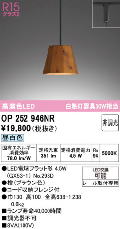 ODELIC ǥå ڥȥ饤 OP252946NR ᥤ̿