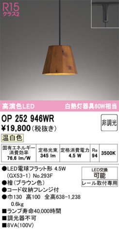 ODELIC ǥå ڥȥ饤 OP252946WR ᥤ̿