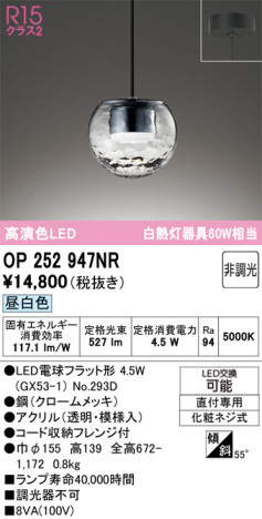 ODELIC ǥå ڥȥ饤 OP252947NR ᥤ̿