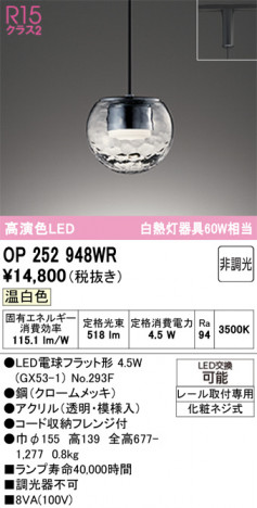 ODELIC ǥå ڥȥ饤 OP252948WR ᥤ̿