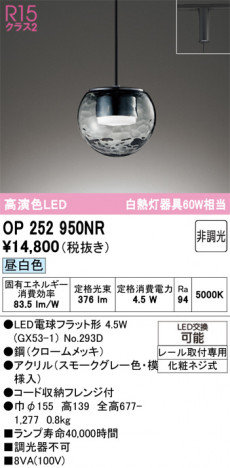 ODELIC ǥå ڥȥ饤 OP252950NR ᥤ̿