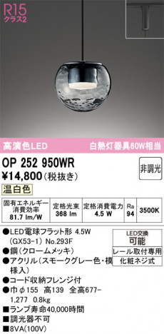 ODELIC ǥå ڥȥ饤 OP252950WR ᥤ̿