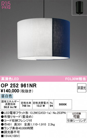 ODELIC ǥå ڥȥ饤 OP252961NR ᥤ̿