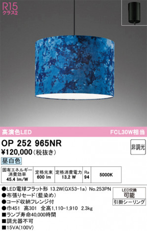 ODELIC ǥå ڥȥ饤 OP252965NR ᥤ̿