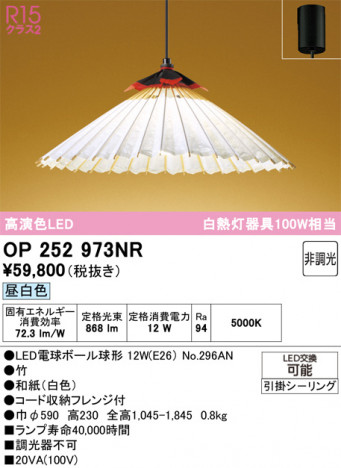 ODELIC ǥå ڥȥ饤 OP252973NR ᥤ̿