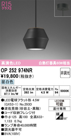 ODELIC ǥå ڥȥ饤 OP252974NR ᥤ̿