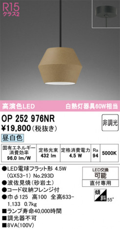 ODELIC ǥå ڥȥ饤 OP252976NR ᥤ̿