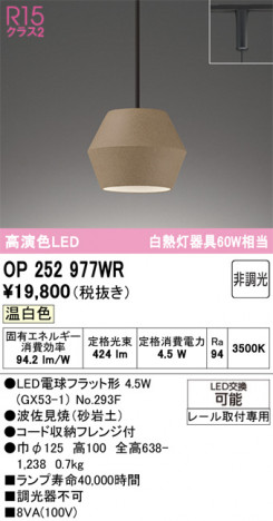 ODELIC ǥå ڥȥ饤 OP252977WR ᥤ̿