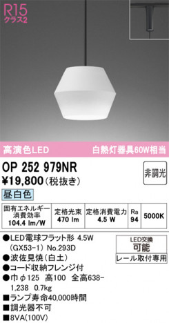 ODELIC ǥå ڥȥ饤 OP252979NR ᥤ̿