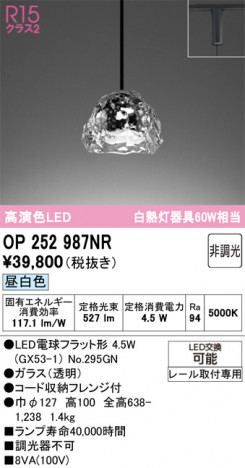 ODELIC ǥå ڥȥ饤 OP252987NR ᥤ̿