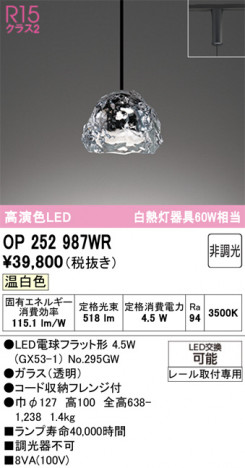 ODELIC ǥå ڥȥ饤 OP252987WR ᥤ̿