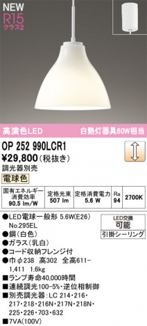 ODELIC ǥå ڥȥ饤 OP252990LCR1 ᥤ̿