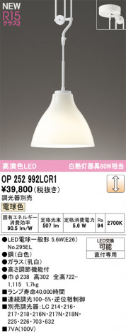 ODELIC ǥå ڥȥ饤 OP252992LCR1 ᥤ̿