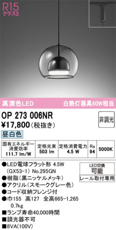 ODELIC ǥå ڥȥ饤 OP273006NR ᥤ̿