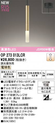 ODELIC ǥå ڥȥ饤 OP273013LCR ᥤ̿