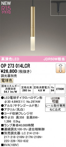 ODELIC ǥå ڥȥ饤 OP273014LCR ᥤ̿