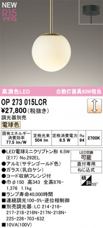 ODELIC ǥå ڥȥ饤 OP273015LCR ᥤ̿