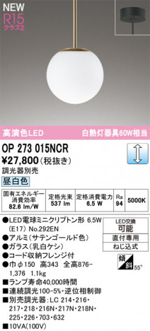 ODELIC ǥå ڥȥ饤 OP273015NCR ᥤ̿