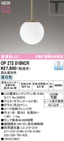 ODELIC ǥå ڥȥ饤 OP273016NCR ᥤ̿