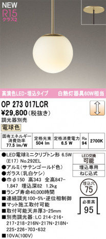 ODELIC ǥå ڥȥ饤 OP273017LCR ᥤ̿