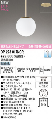 ODELIC ǥå ڥȥ饤 OP273017NCR ᥤ̿